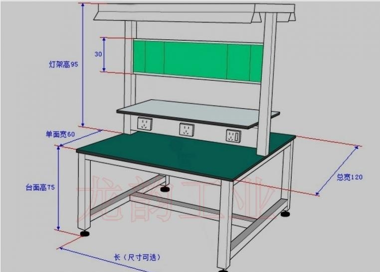 防靜電工作臺